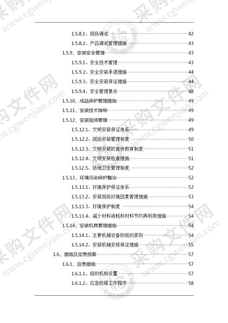 广告制作生产服务方案