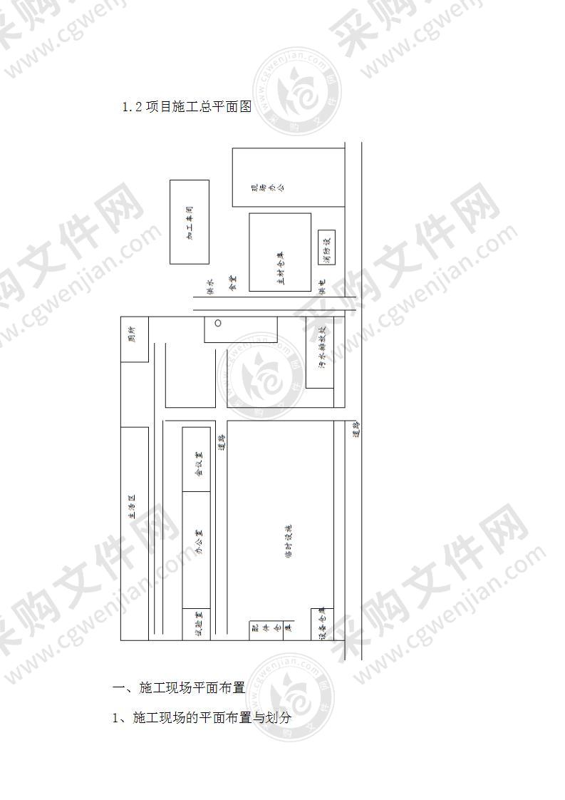 技术标修缮垃圾分类设施