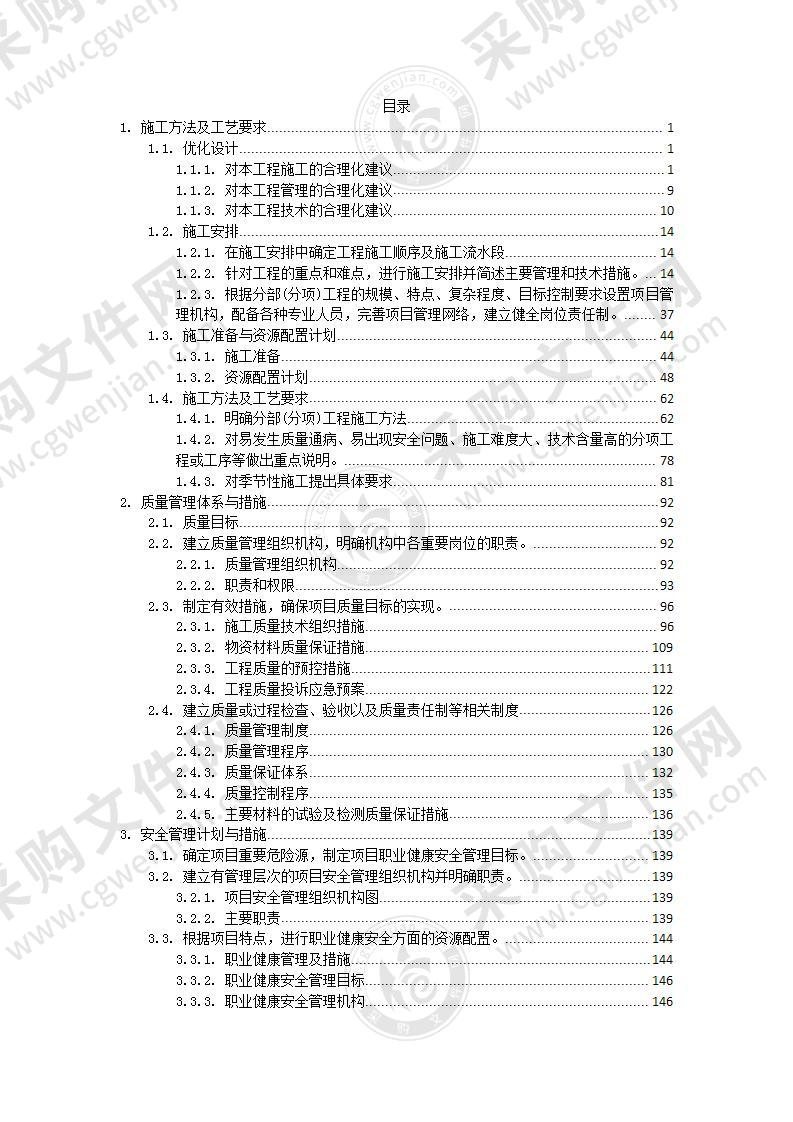 学生公寓消防电维修工程