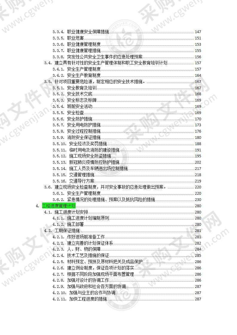 学生公寓消防电维修工程