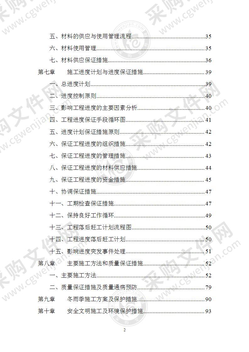 某县人民法院新建审判楼消防工程施工方案