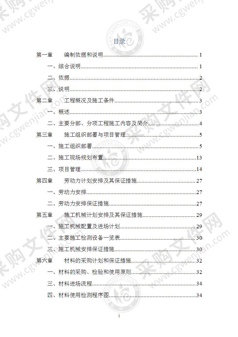 某县人民法院新建审判楼消防工程施工方案