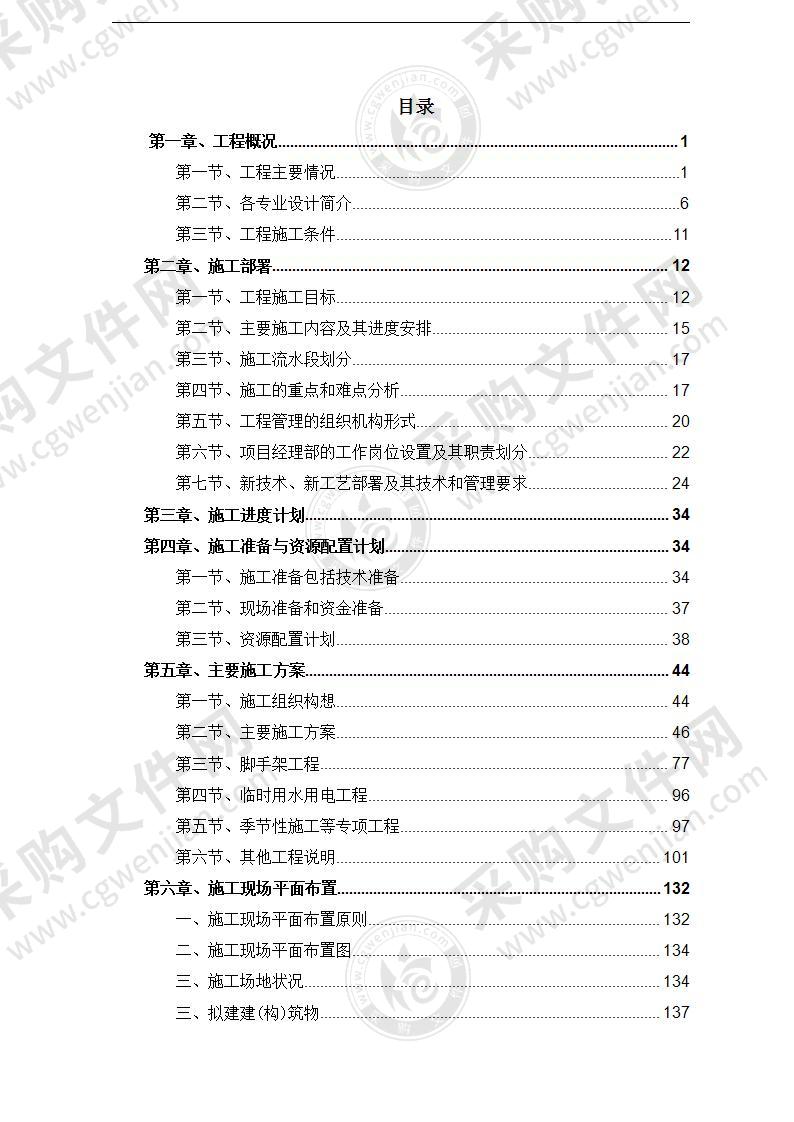 某某石窟危岩体加固工程