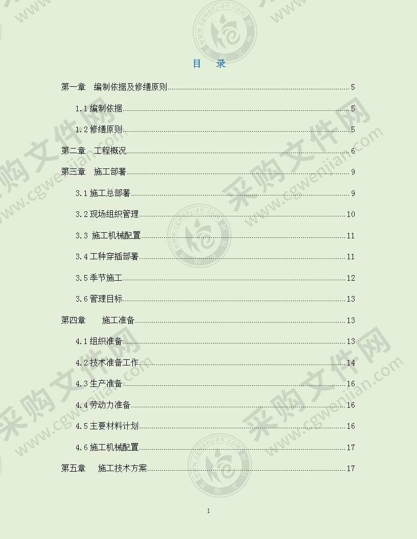 某文物保护修缮工程施工组织方案