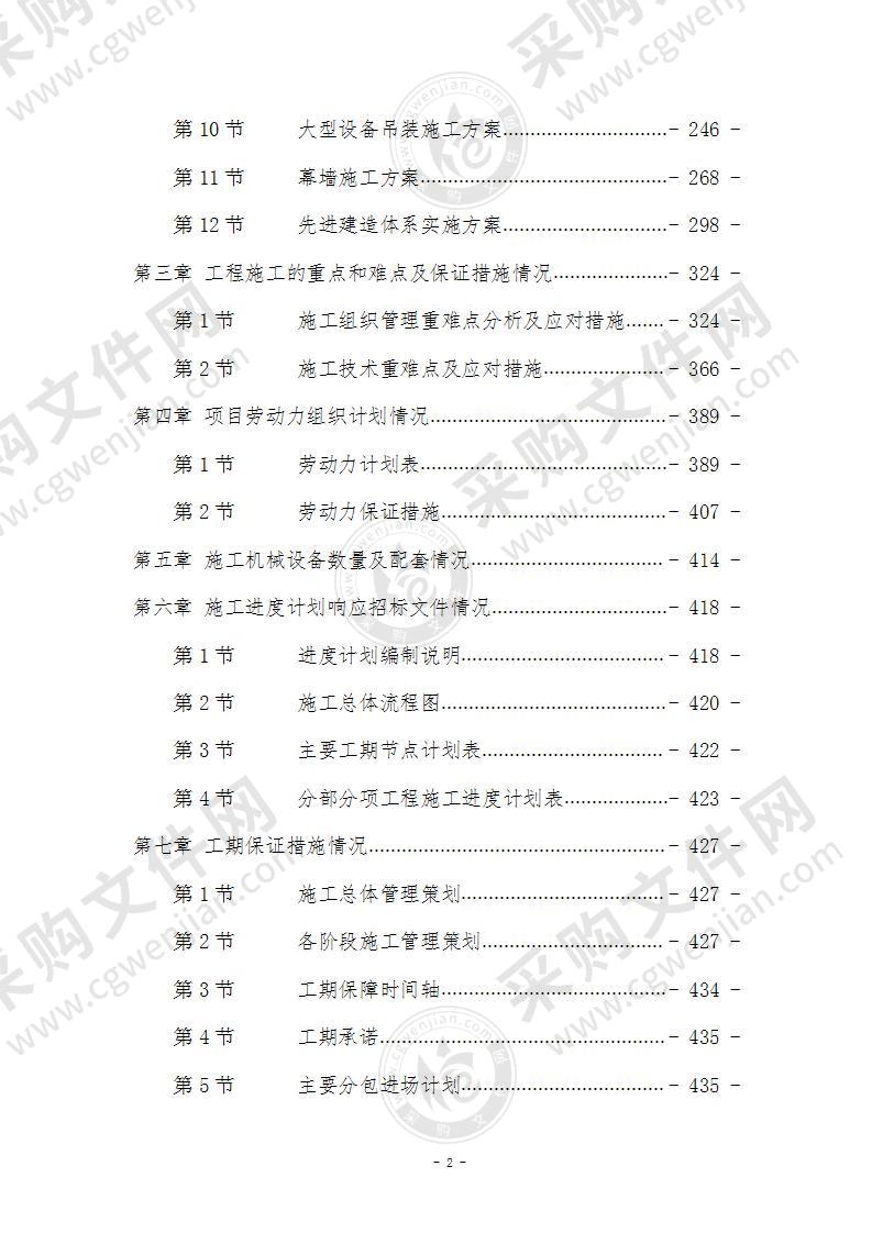 某某医院改扩建工程施工总承包方案