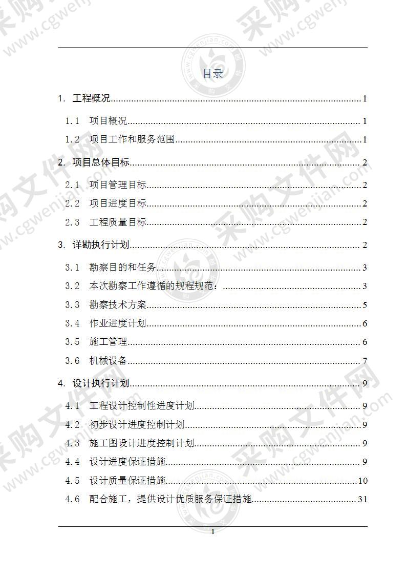 某厨余垃圾分选减量暨生化利用项目实施方案