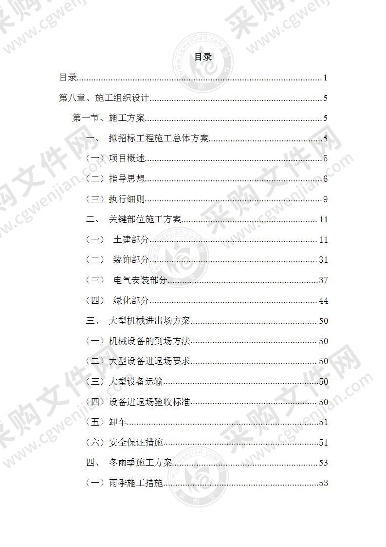 高速连接线护坡艺术造型装饰及景观工程施工