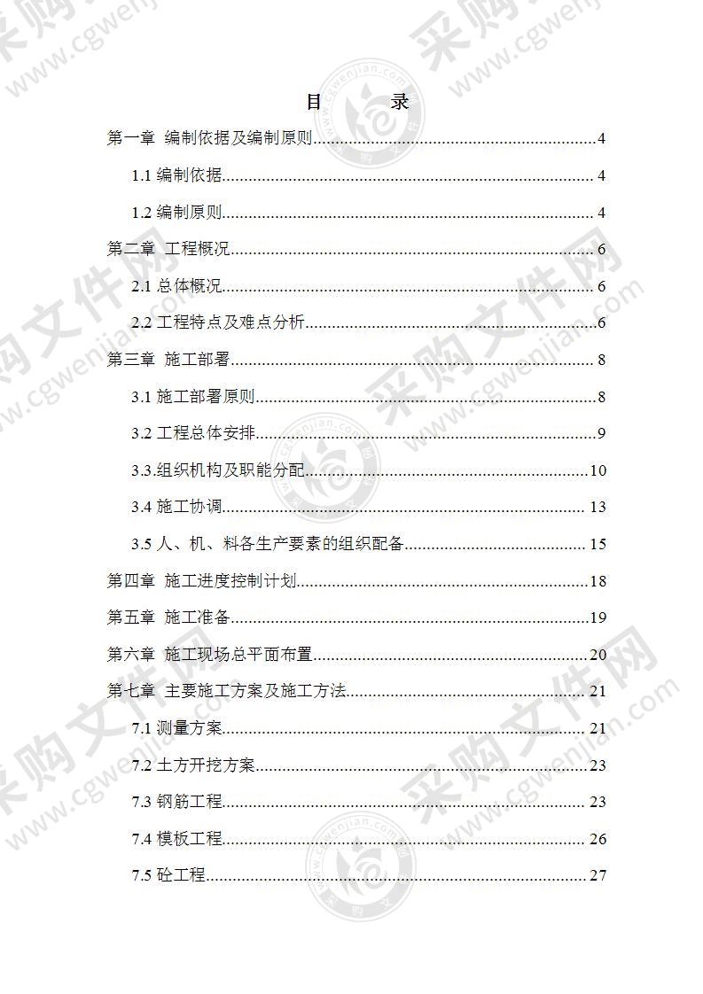 钢结构工程施工投标方案