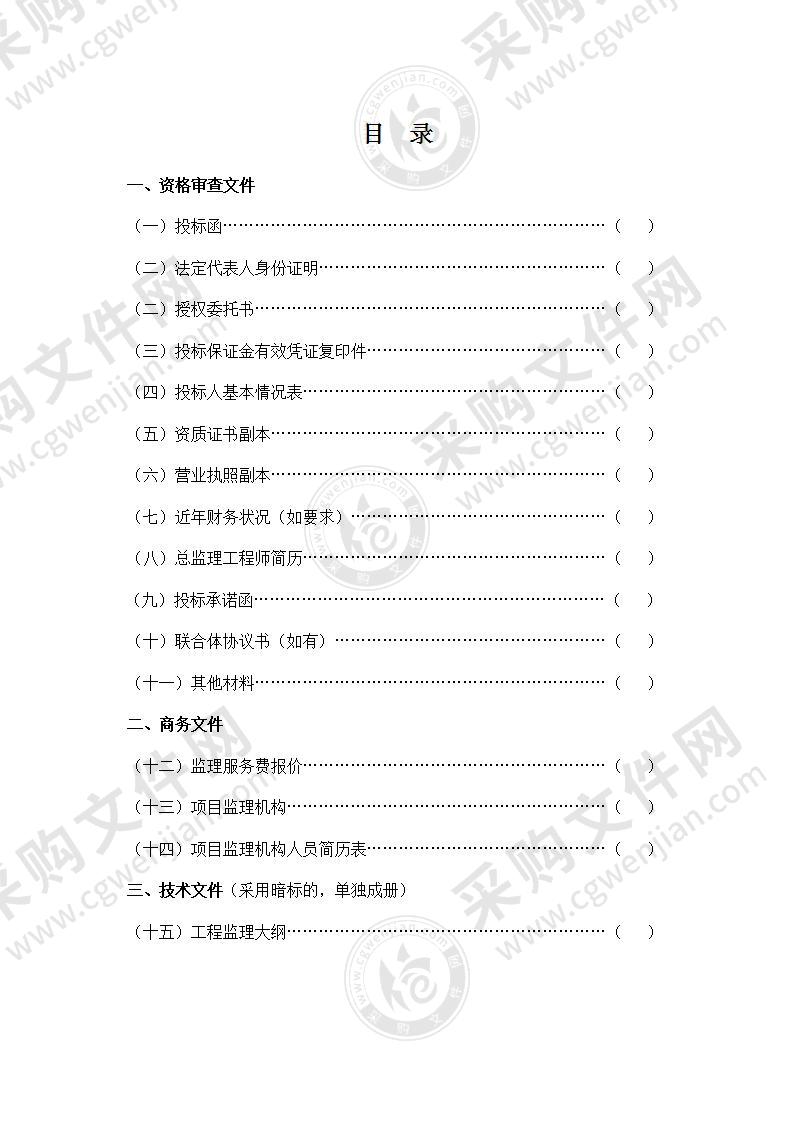 市政土石方开挖及回填工程技术投标方案