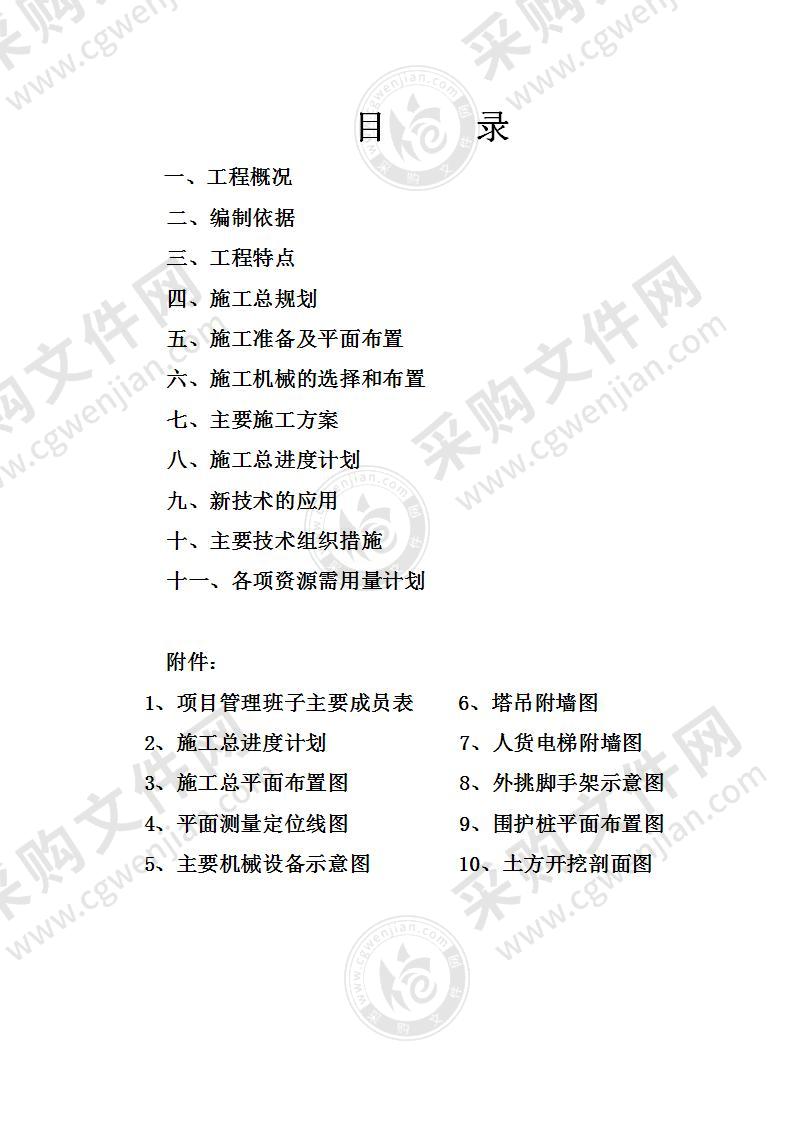 学院实训楼工程施工设计方案