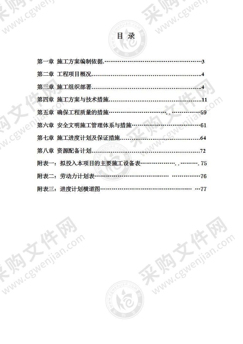 银行装修改造工程施工设计方案