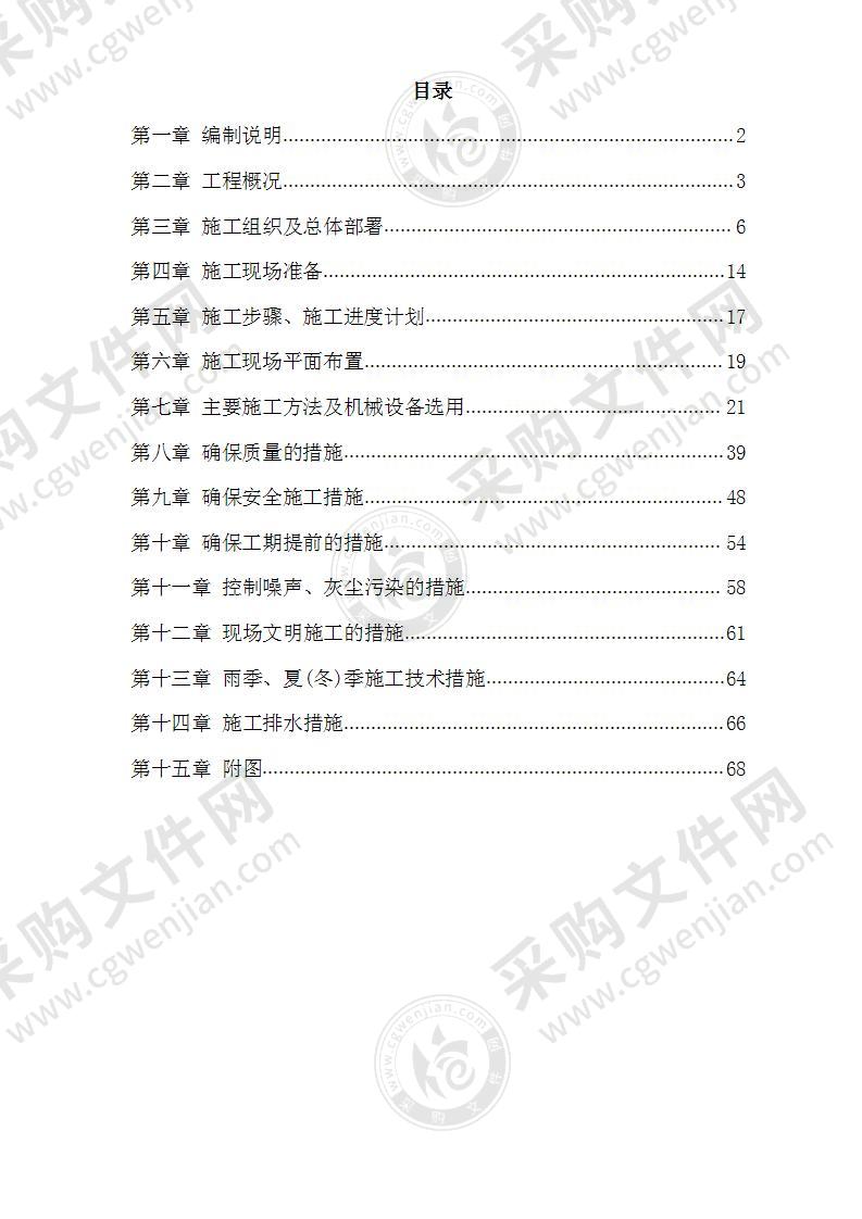 污水厂配套管网施工组织设计方案