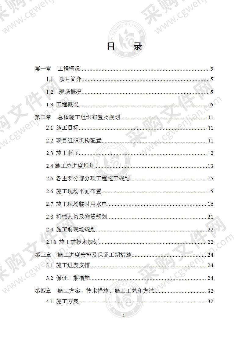 2022年露天煤矿选煤厂产品仓工程施工组织设计