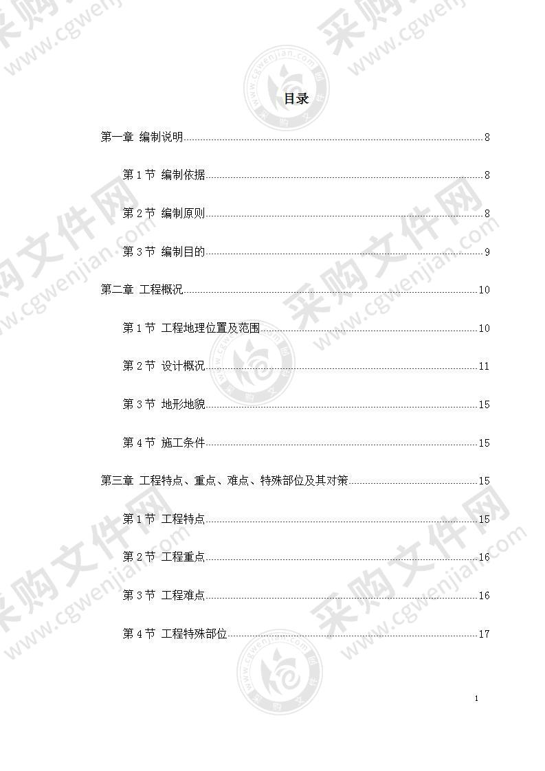 2022年经五路北上(一期)道路工程