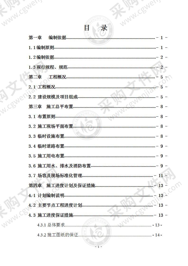 某某某御景主体及配套建设工程