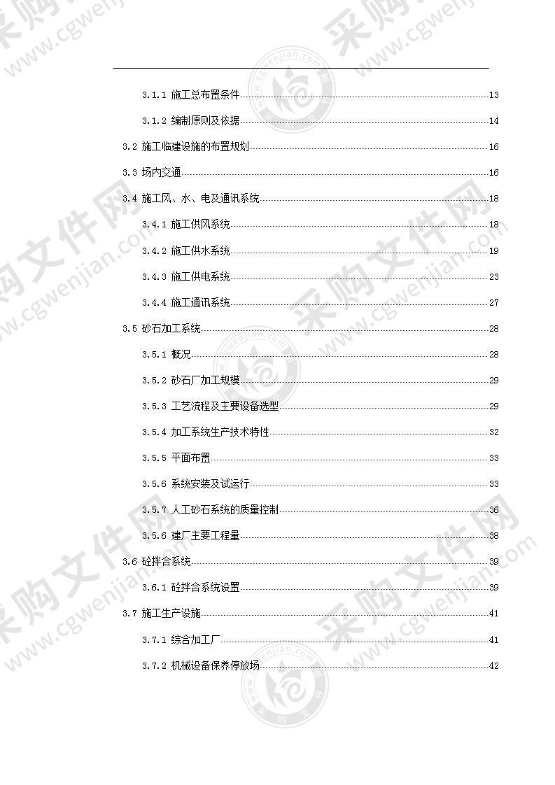 某某小区水电站地下厂房