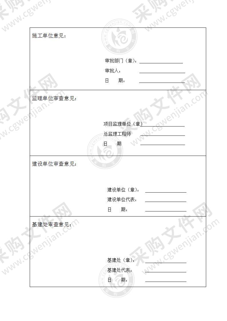 社区集中供热工程施工方案