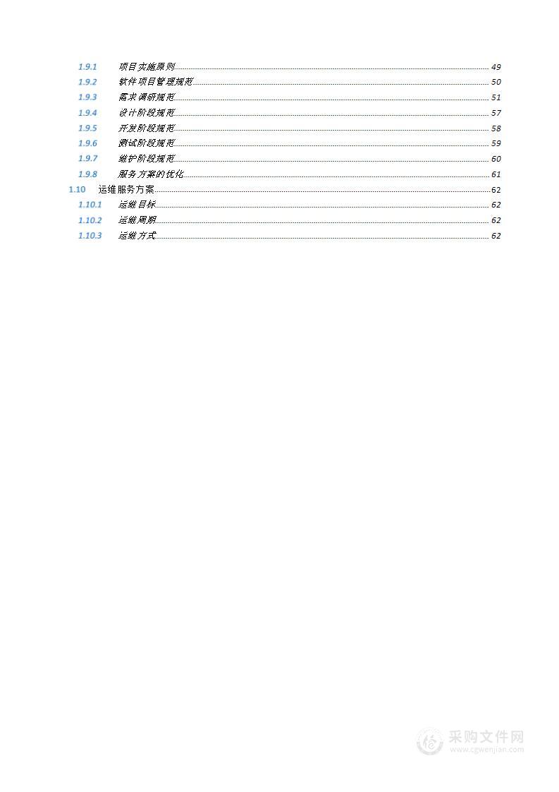 智慧平安校园建设技术方案