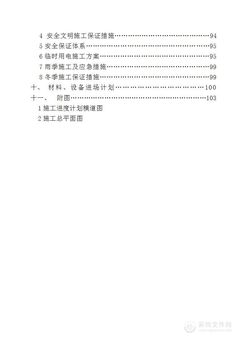 机场航站楼安装工程施工投标方案