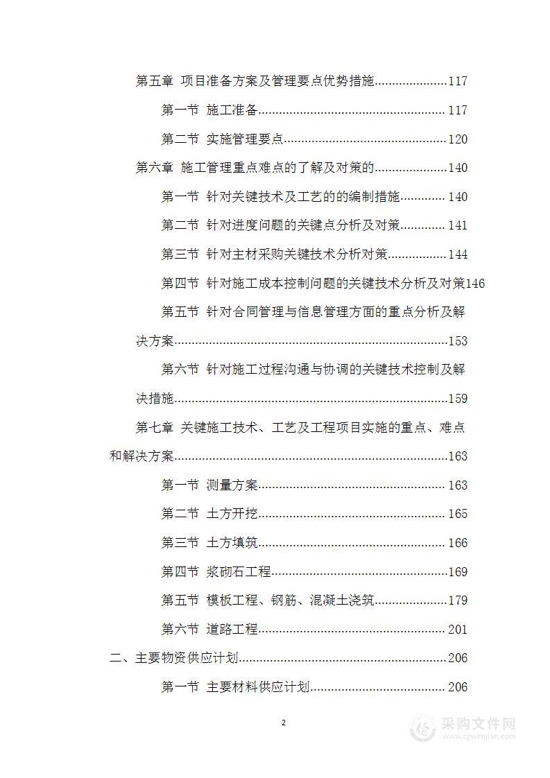 灌溉与排水田间农田环境保持土壤改良高标准施工方案