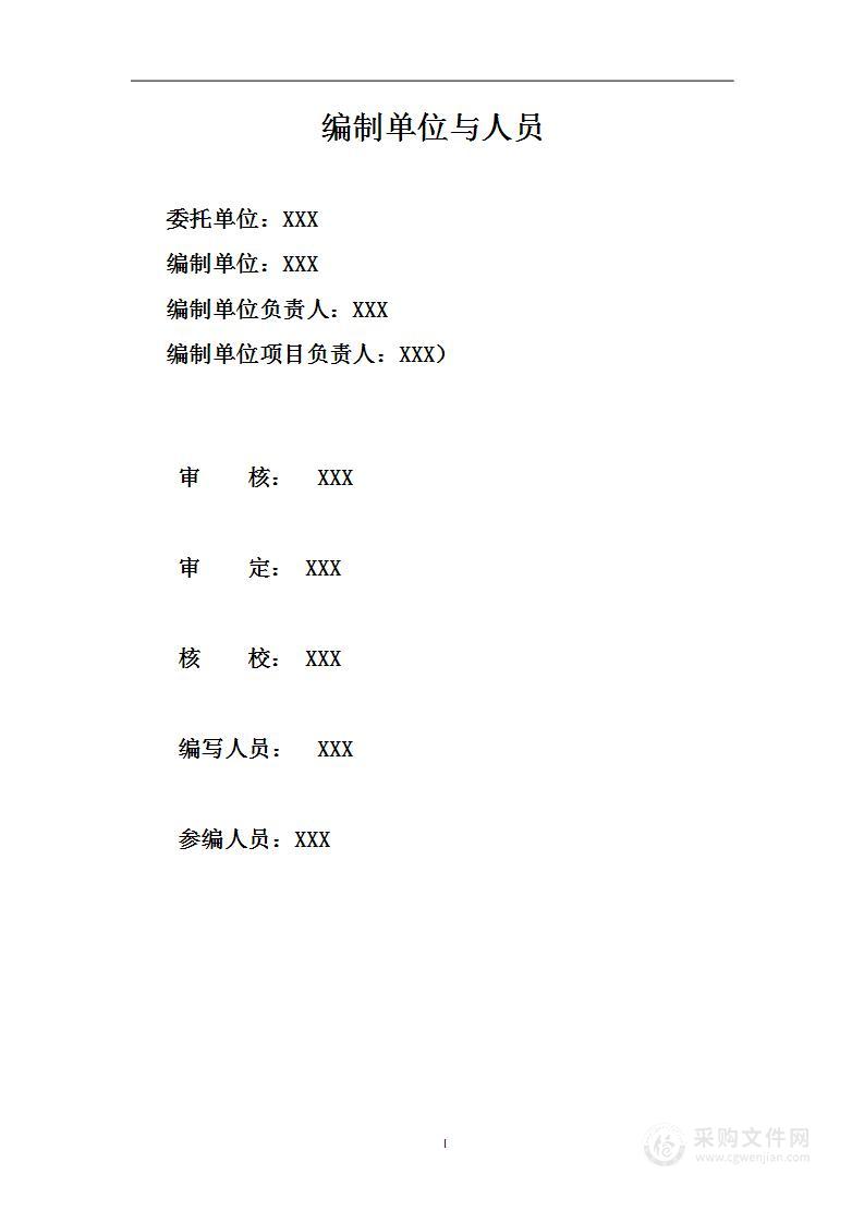 XX市水资源管理信息平台建设项目初步设计