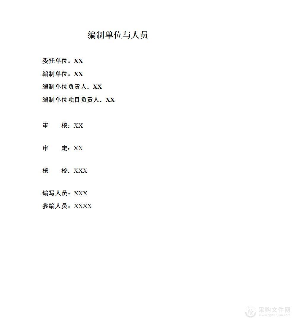 数字XX数据共享交换中心项目初步设计