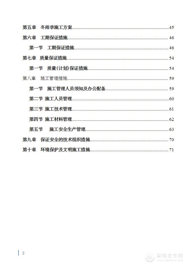 某大学通风与空调工程施工组织设计