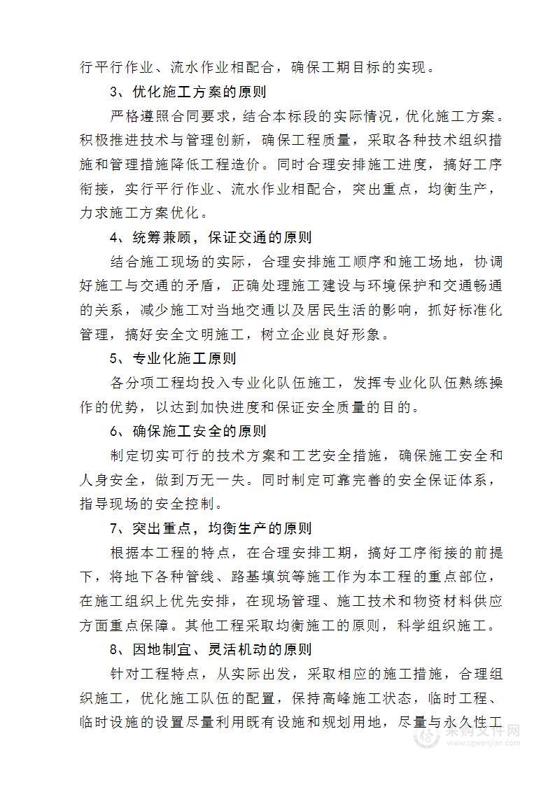 技术标（第二篇）-老旧小区市政提升工程