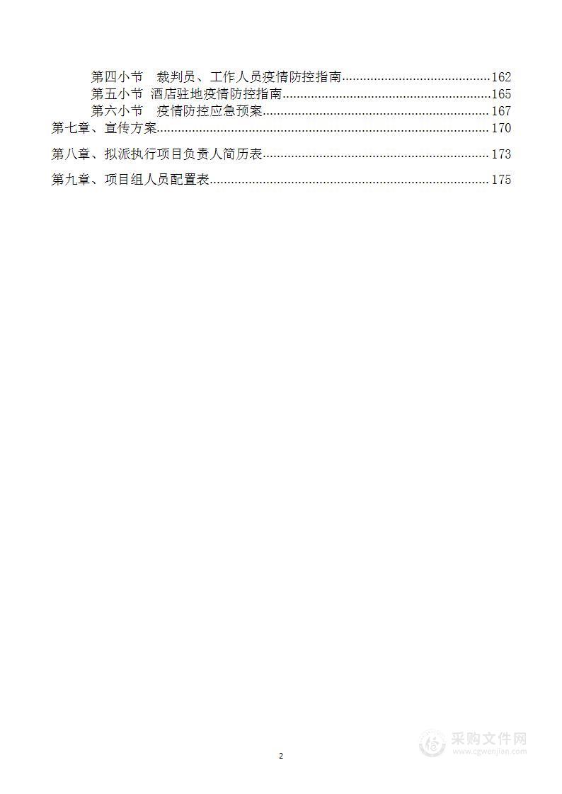 职工技能大赛实施方案（职工“72行大练兵·360行出状元”）