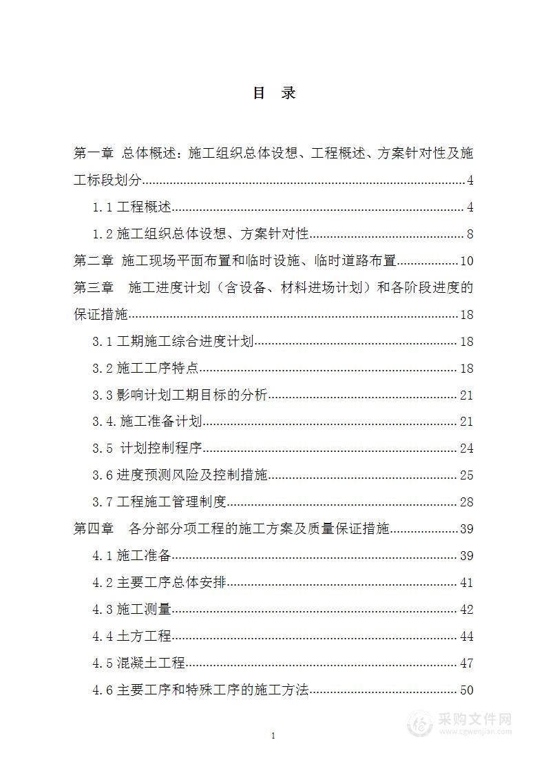 光伏发电35kV并网线路工程施工组织设计