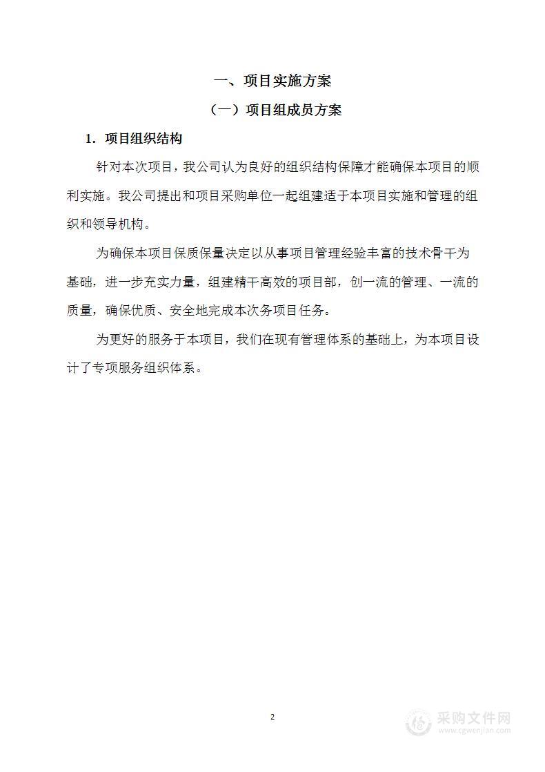 印刷服务提供方案