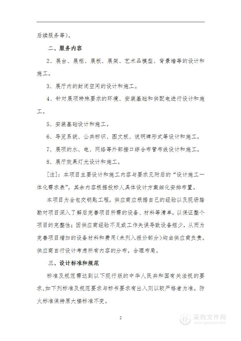 党群服务中心布展方案