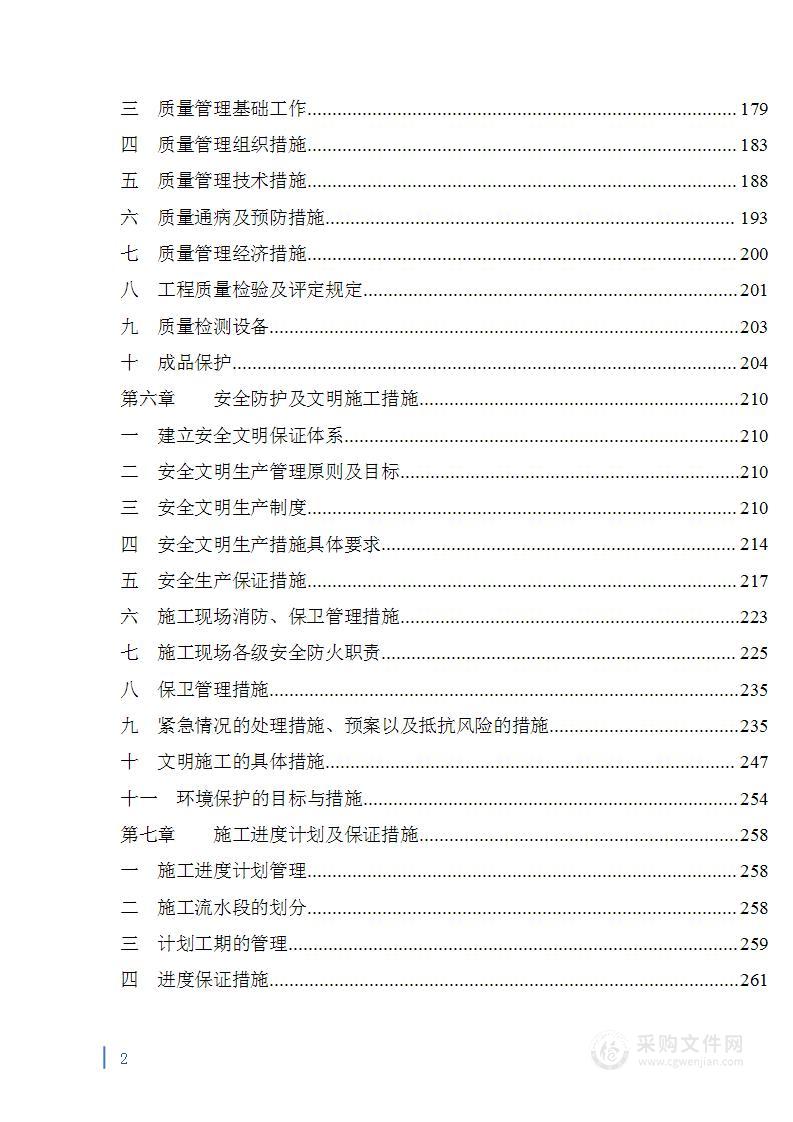 某桑拿洗浴中心精装修工程施工组织设计