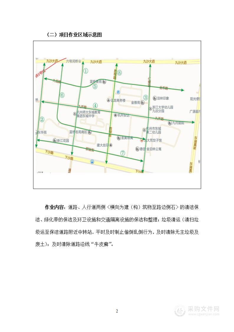 道路清扫保洁垃圾清运服务方案