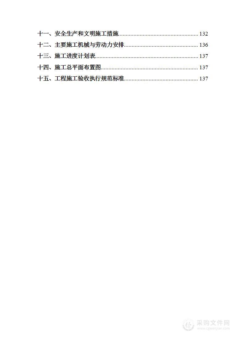 仓皮带走廊等土建工程施工方案（选煤厂）