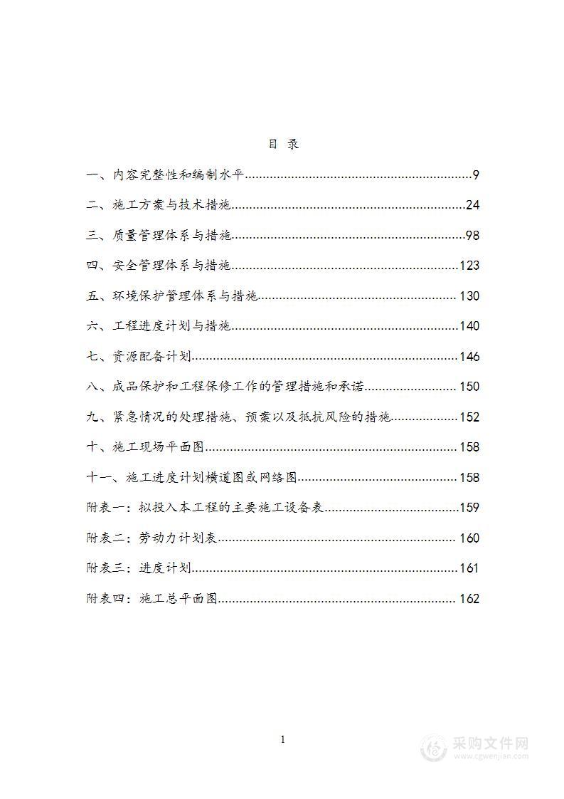 畜禽粪污资源化利用整县推进收集体系建设项目