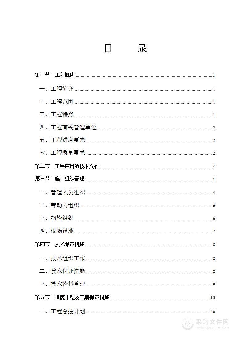 公司办公楼消防系统施工方案