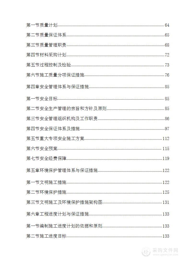 污水管线施工投标方案