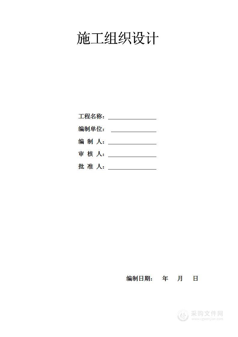 某大学教学楼施工组织设计方案