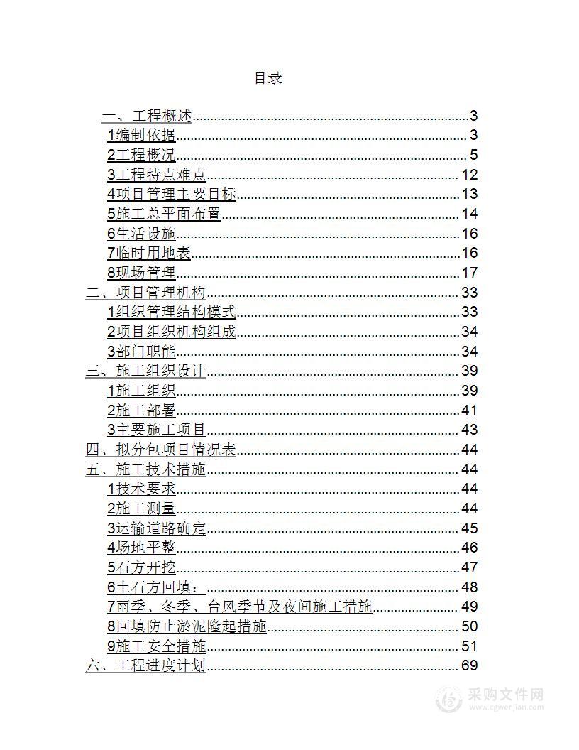 污水排海管道工程技术投标方案