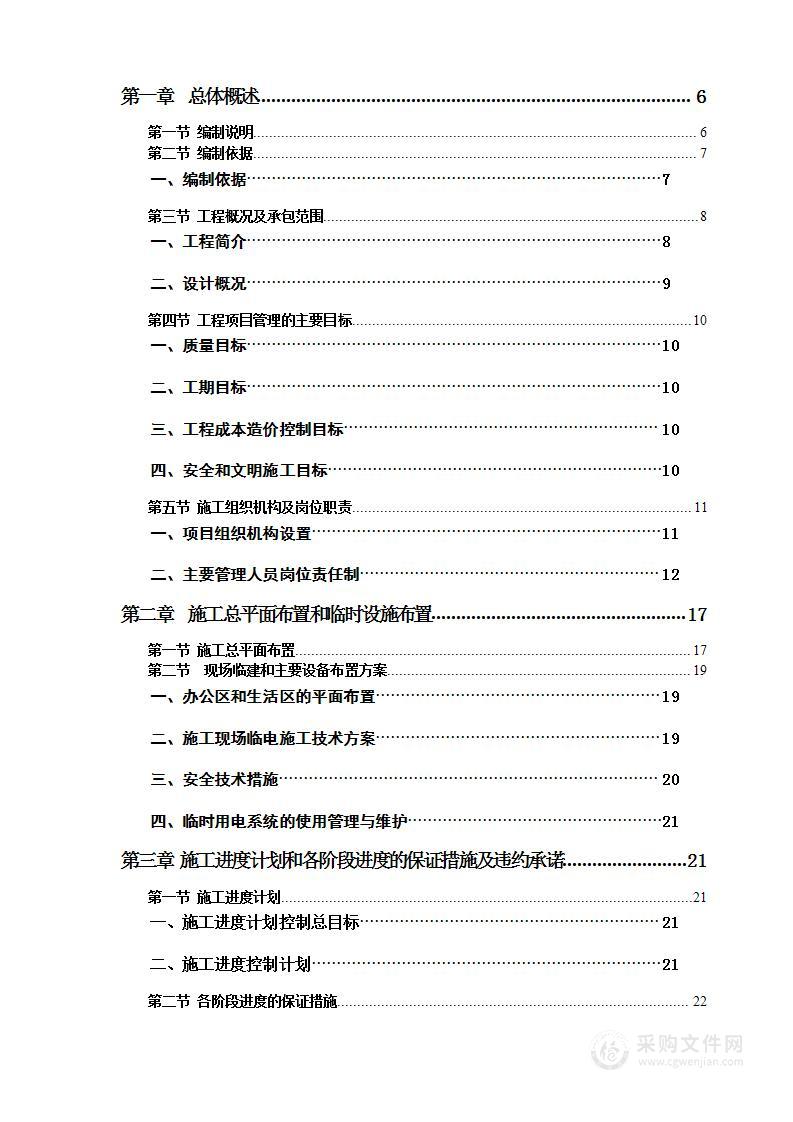 银行室内外装饰工程施工投标方案