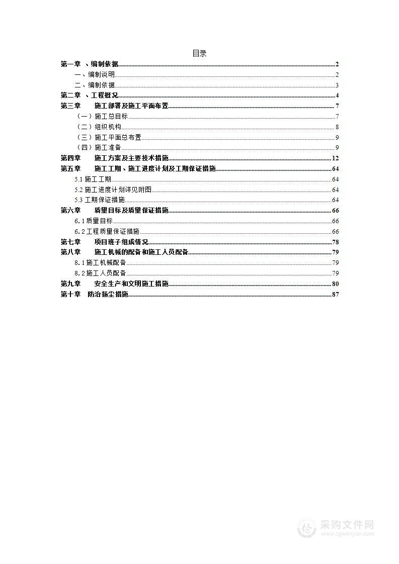 钢结构工业厂房施工设计方案