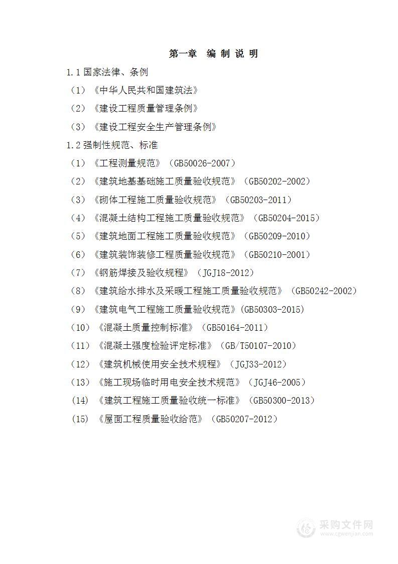 装饰装修给水排水-施工组织设计