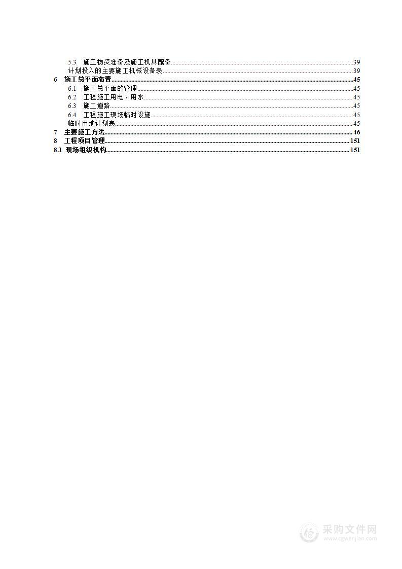 大型轧机安装工程投标方案