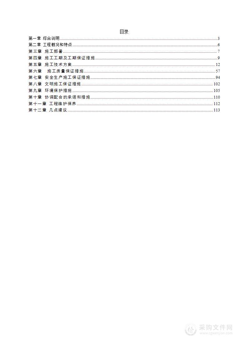 医院医疗科研综合楼安装施工投标方案