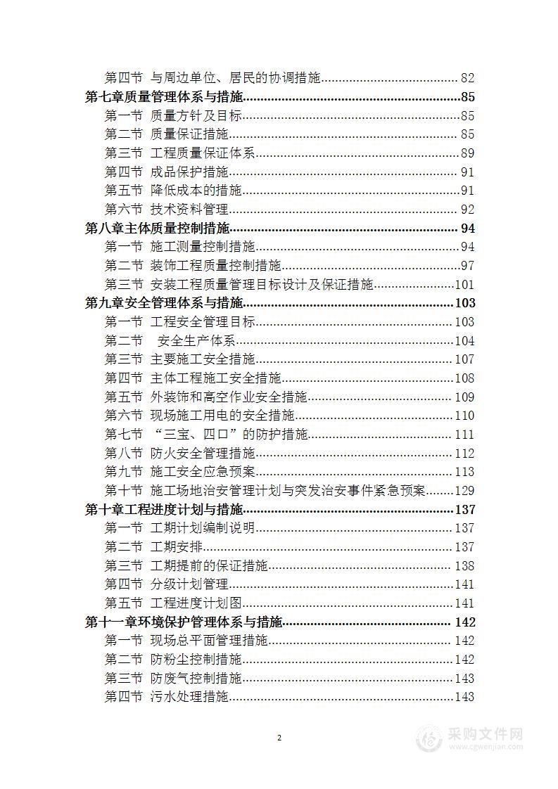 某校园文化设计及装饰工程  技术方案