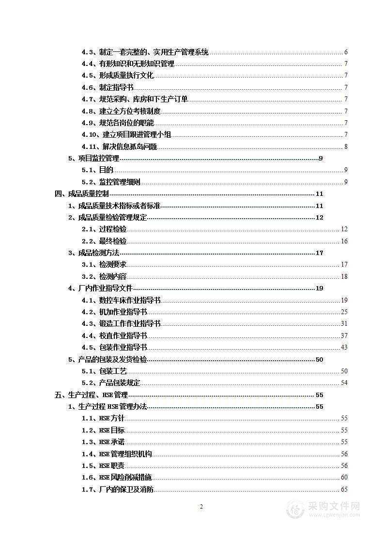 抽油杆模具定制与现场加工方案