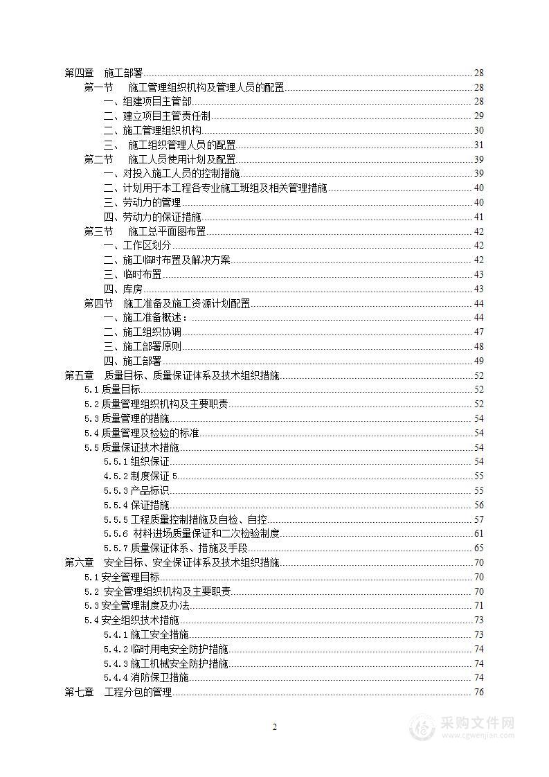 学校窗帘安装项目