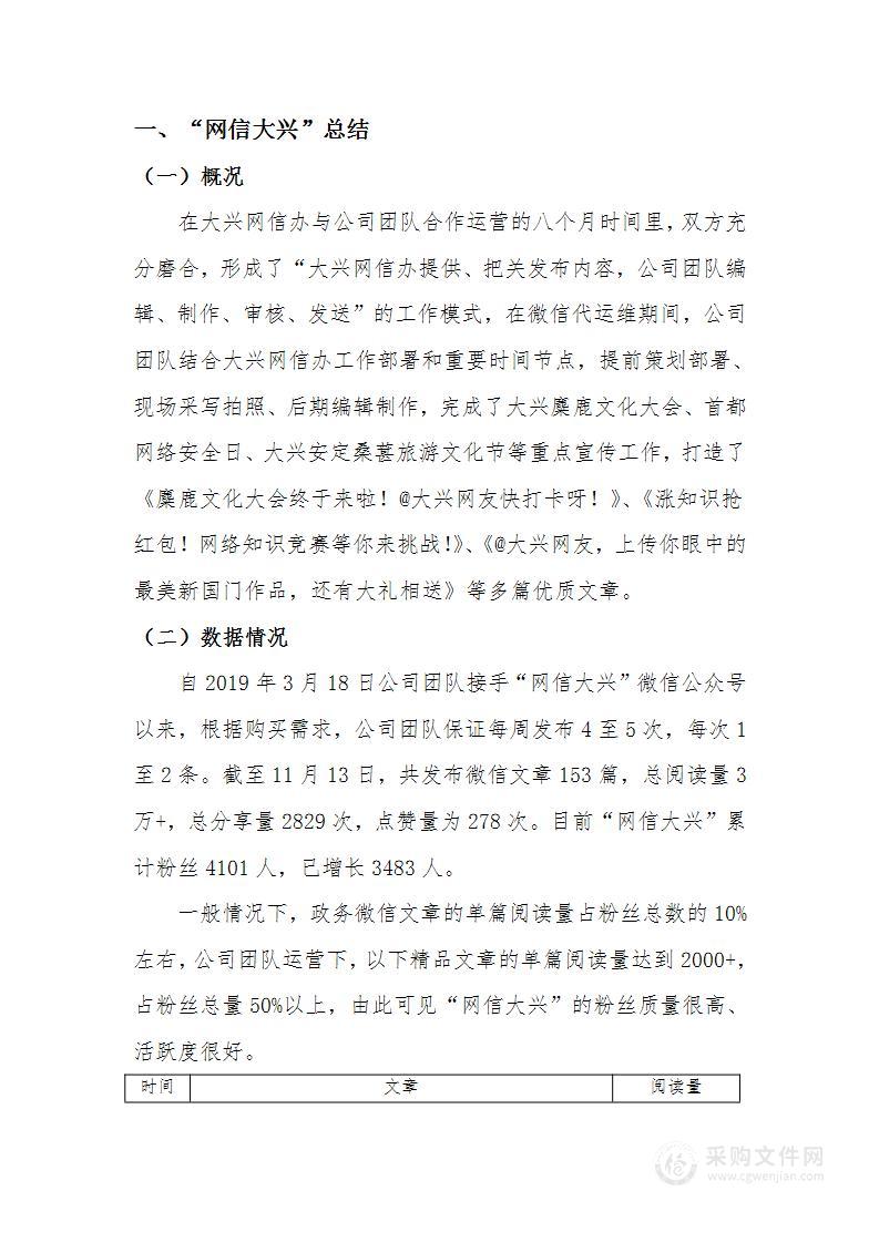 微信公众号年度总结及双微运营新媒体策划方案