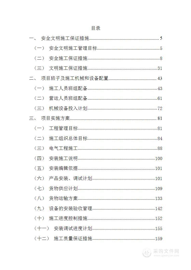 厨余垃圾处理、污泥处理项目